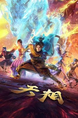 圣斗士星矢